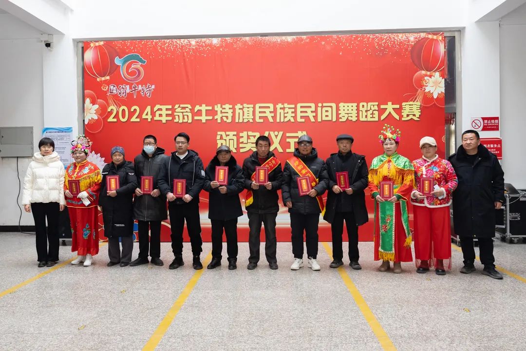 龙年游龙乡 | 秧歌闹元宵 欢喜庆团圆——2024年翁牛特旗民族民间舞蹈大赛